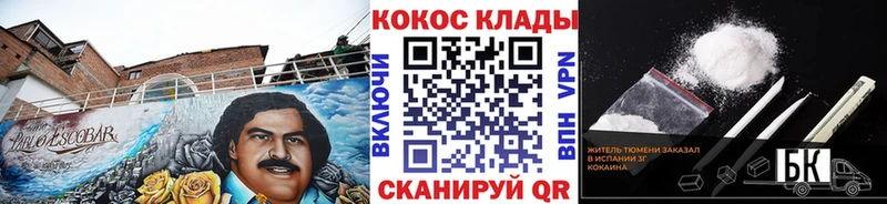 Кокаин VHQ Монино
