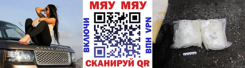 ОМГ ОМГ онион  Монино  Меф mephedrone  купить  