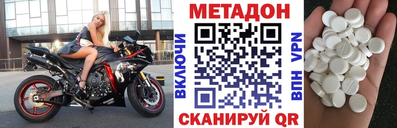 купить наркоту  Монино  МЕТАДОН кристалл 